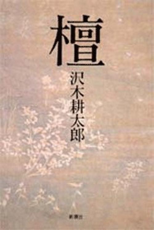 檀