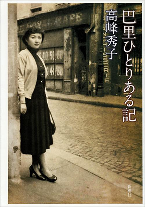 巴里ひとりある記