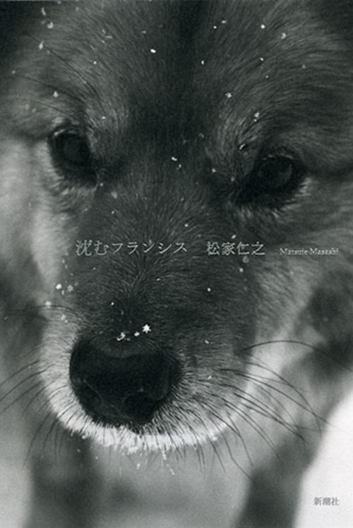 沈むフランシス