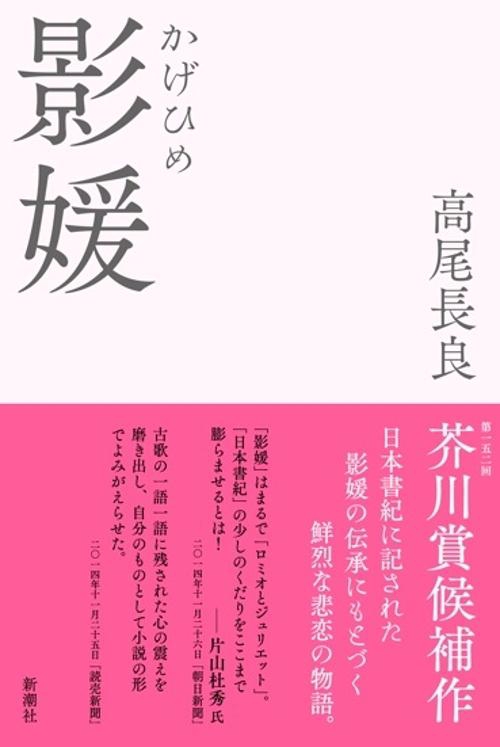 影媛