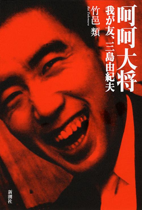 呵呵大将