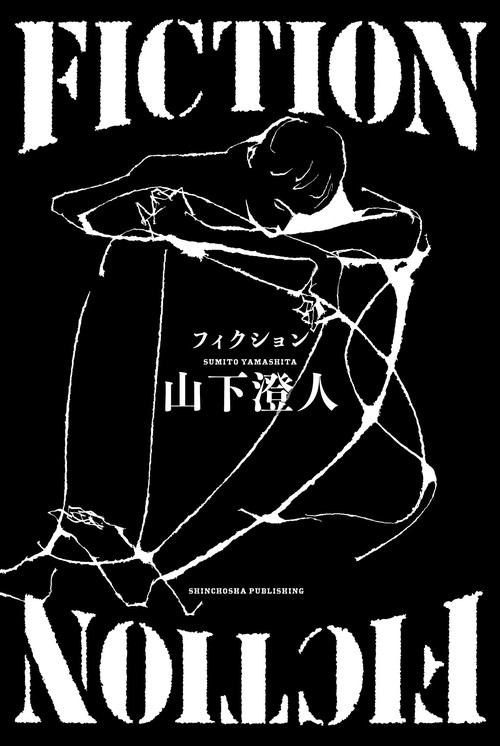 FICTION