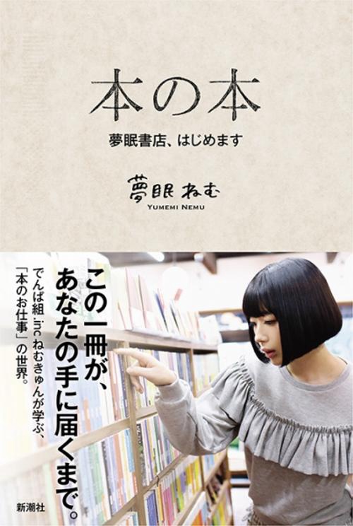 本の本