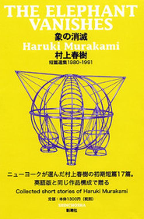 象の消滅
