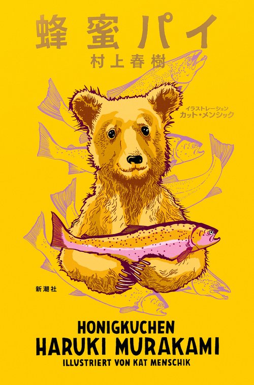 蜂蜜パイ