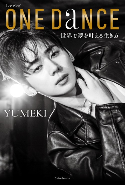 ＯＮＥ ＤＡＮＣＥ