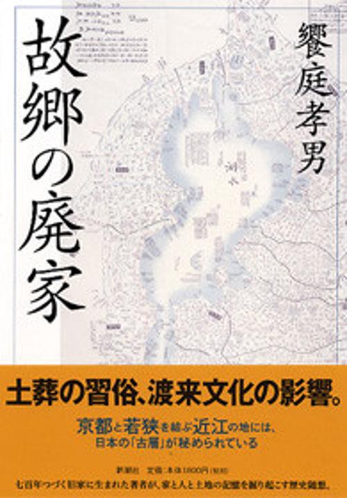 故郷の廃家