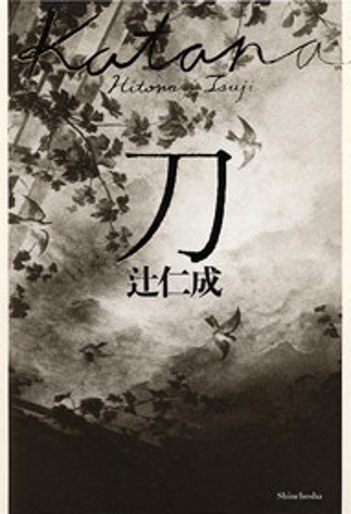 刀