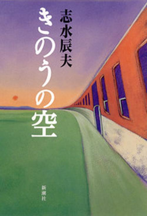 きのうの空