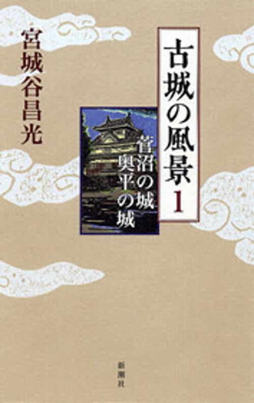 古城の風景 1