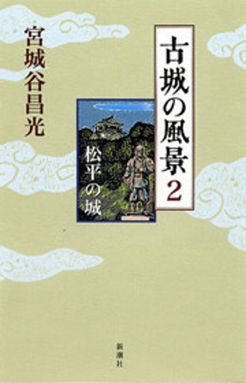 古城の風景 2