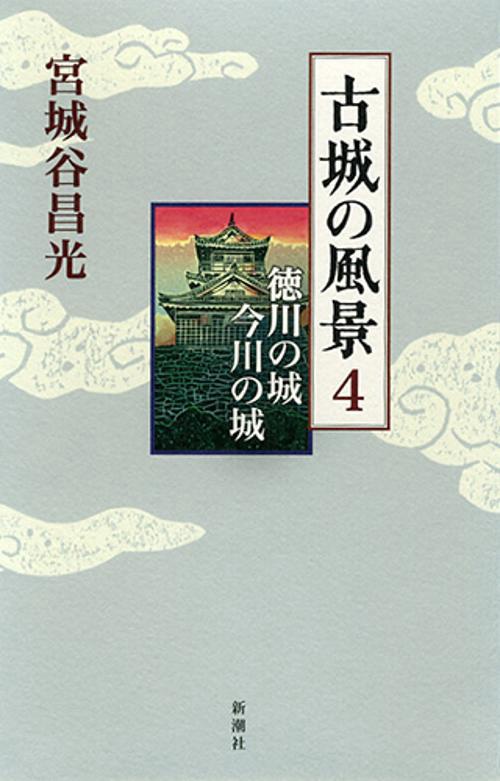 古城の風景 4