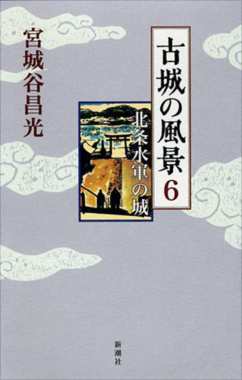 古城の風景 6