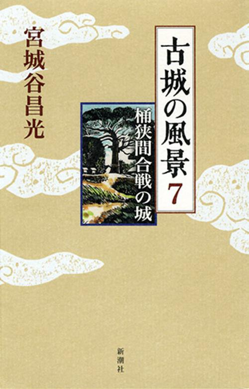 古城の風景 7