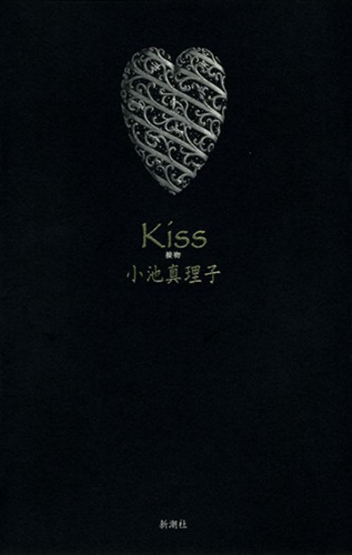 Kiss 接吻