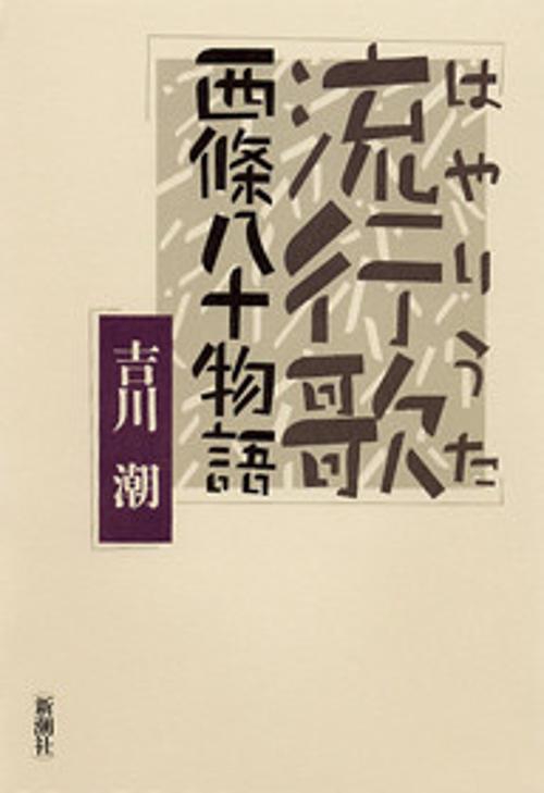 流行歌
