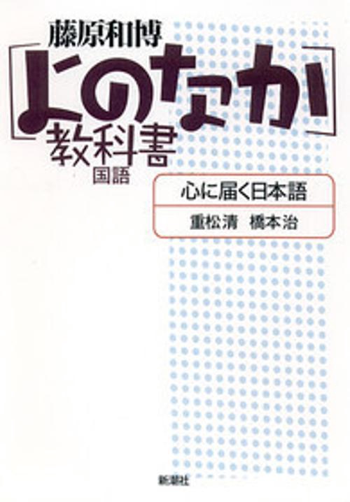 心に届く日本語
