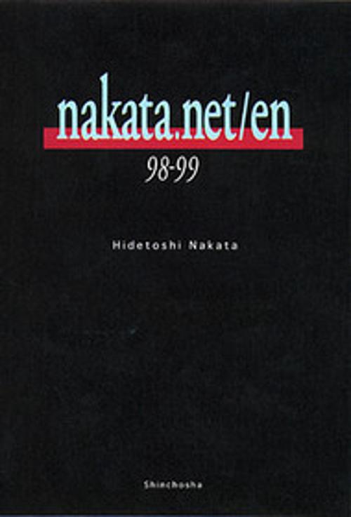 nakata.net/en 98-99