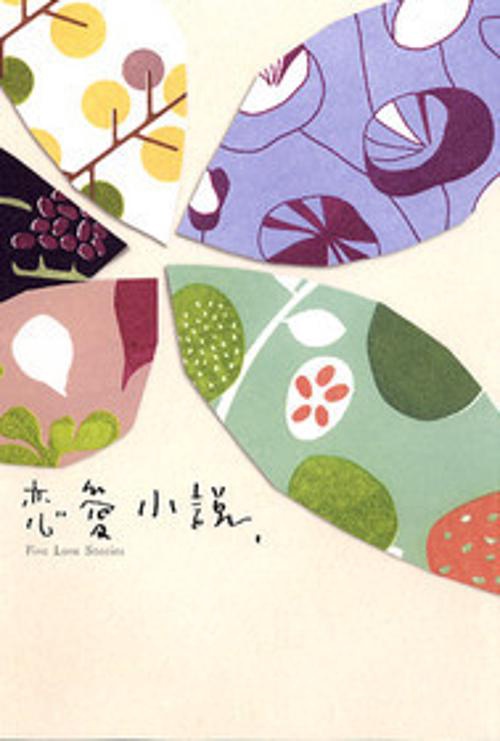 恋愛小説