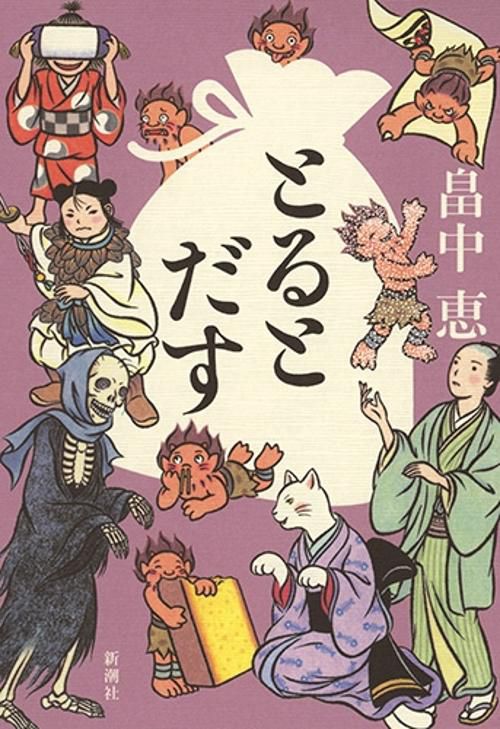 とるとだす