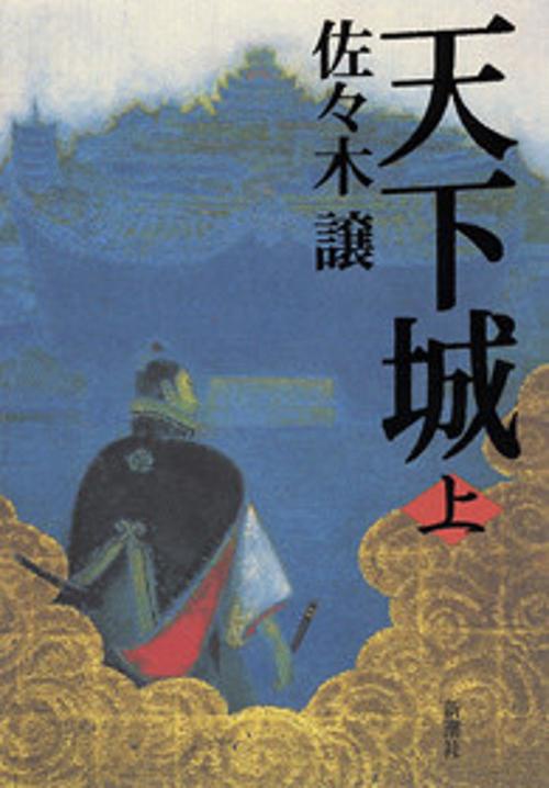 天下城 上