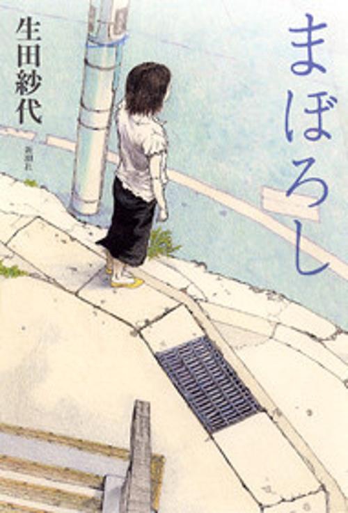 まぼろし