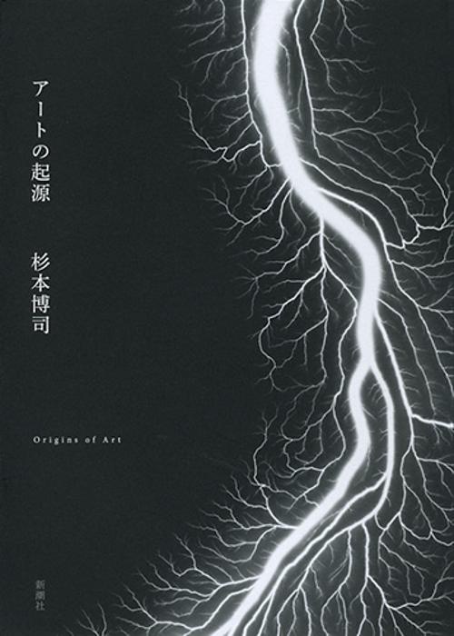 アートの起源