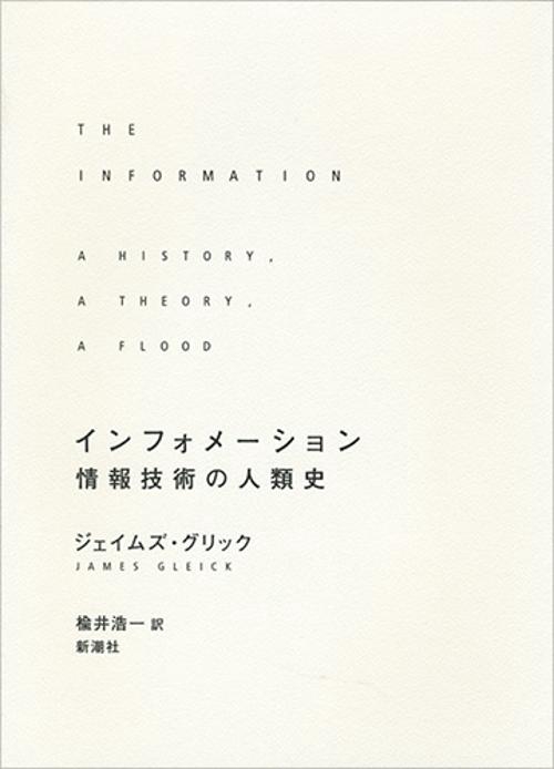 インフォメーション