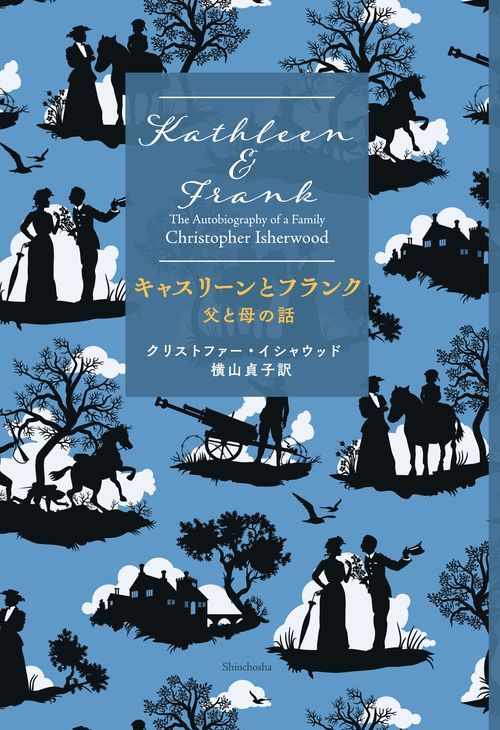 キャスリーンとフランク