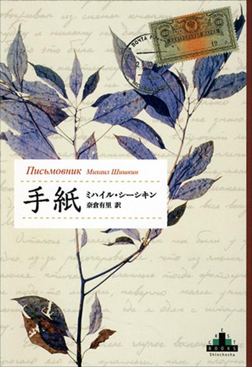 手紙