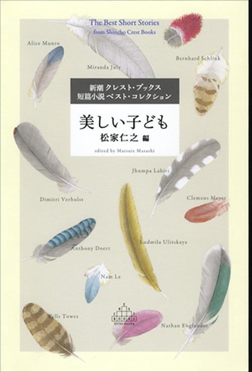 美しい子ども