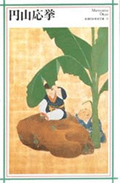 新潮日本美術文庫 13