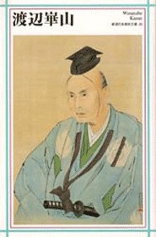 新潮日本美術文庫 20
