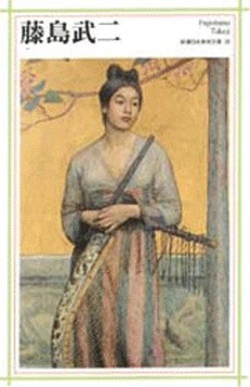 新潮日本美術文庫 28