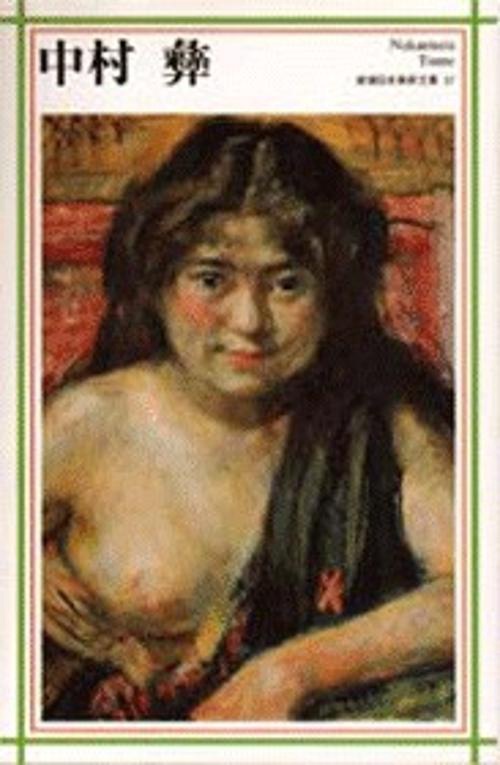 新潮日本美術文庫 37