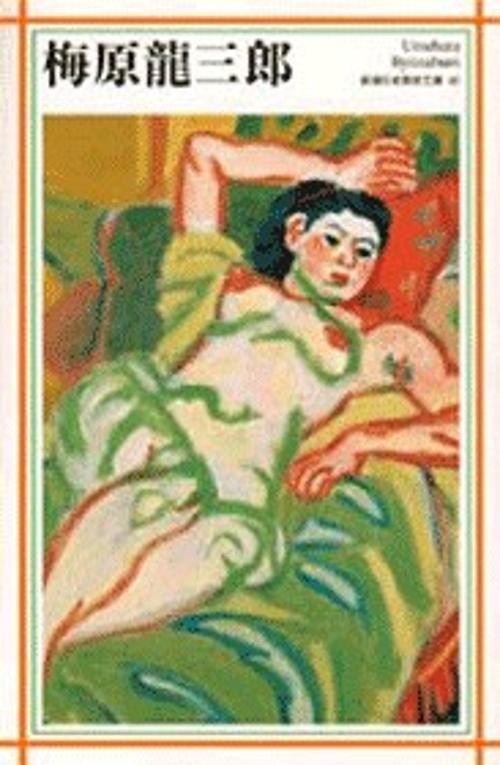 新潮日本美術文庫 40