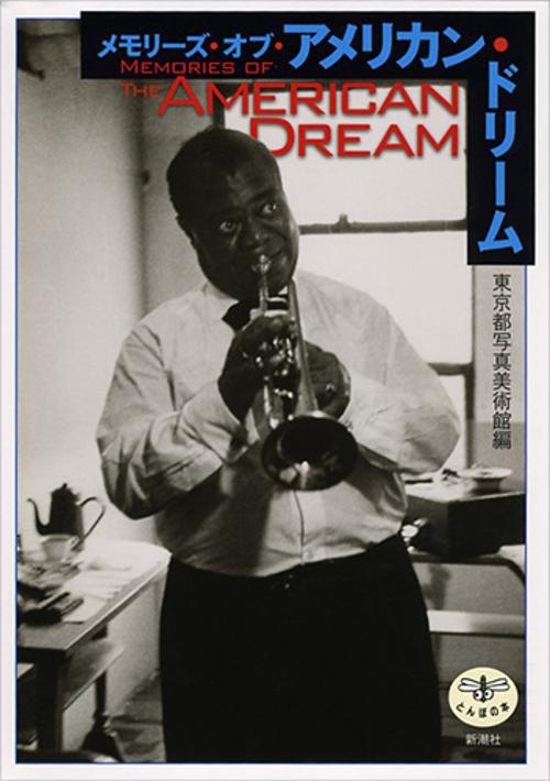 メモリーズ・オブ・アメリカン・ドリーム