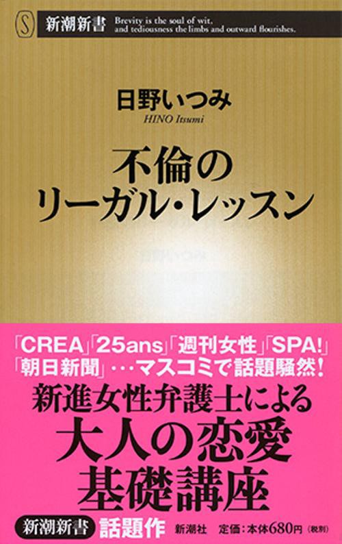 不倫のリーガル・レッスン