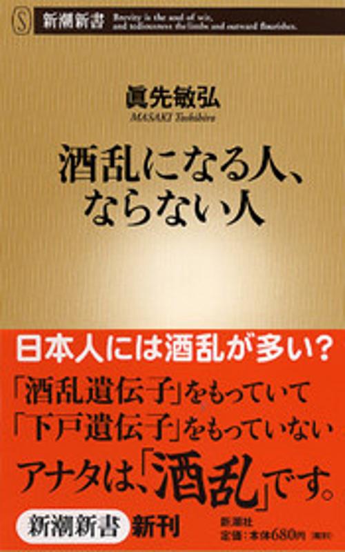 酒乱になる人、ならない人