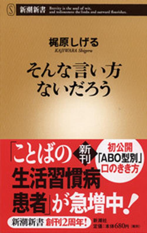 そんな言い方ないだろう