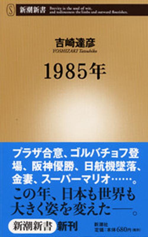 1985年