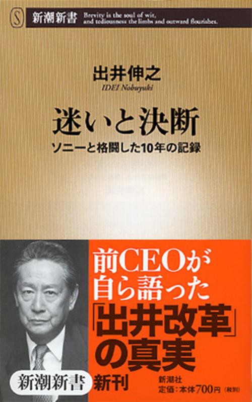 迷いと決断