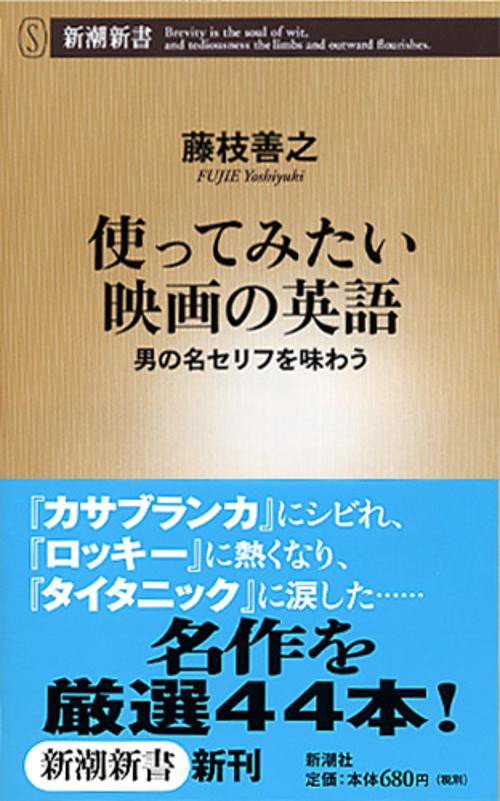 使ってみたい映画の英語