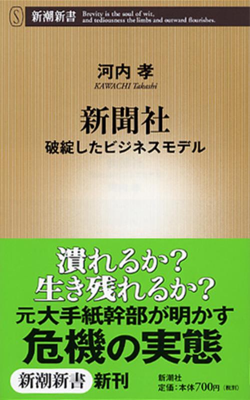 新聞社