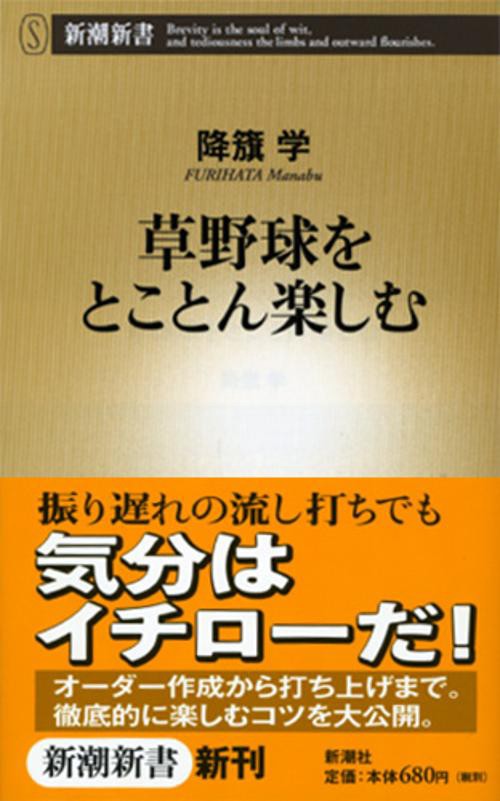 草野球をとことん楽しむ