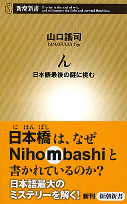 ん