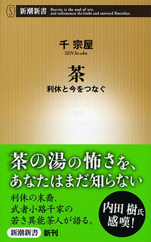 茶