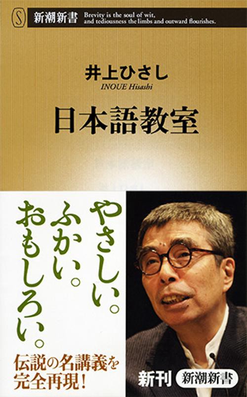 日本語教室