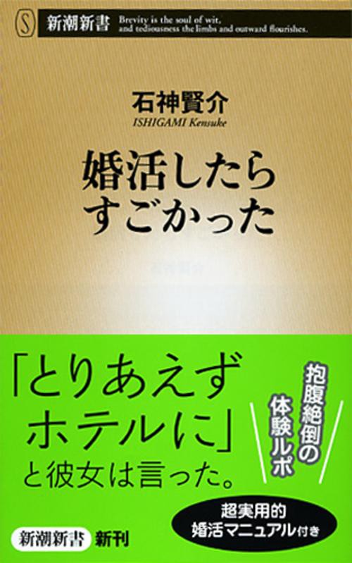 婚活したらすごかった