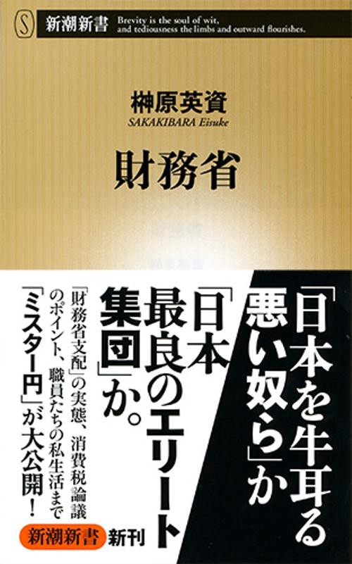 財務省